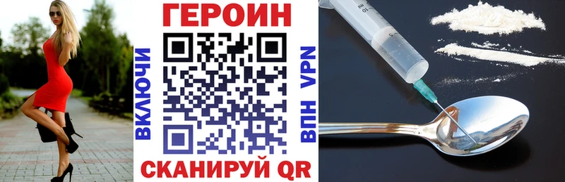 Купить закладки Оленегорск Героин VHQ
