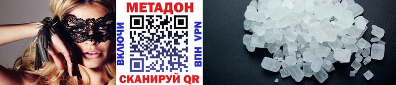 Метадон кристалл  Купить  Оленегорск 