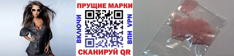 Наркотические марки 1,8мг  Купить где  Оленегорск 